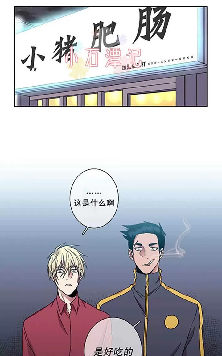 《灯笼??》漫画最新章节 第29-33话 免费下拉式在线观看章节第【118】张图片