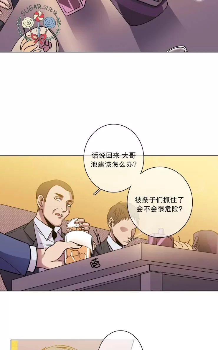 《灯笼??》漫画最新章节 第29-33话 免费下拉式在线观看章节第【12】张图片