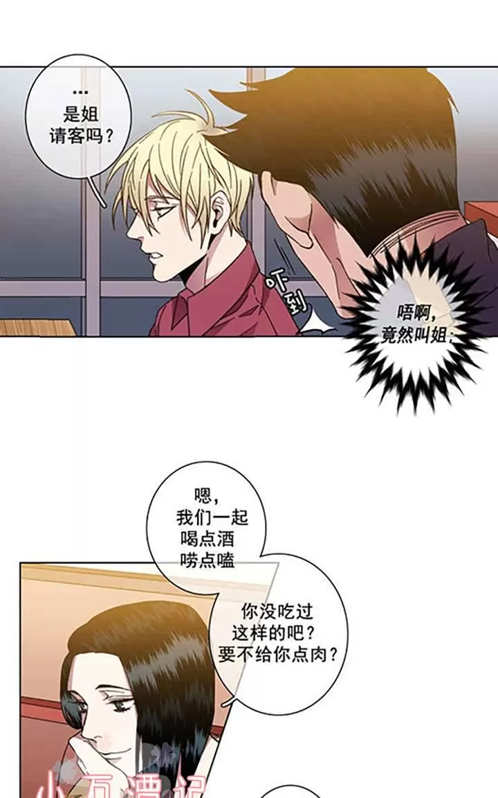 《灯笼??》漫画最新章节 第29-33话 免费下拉式在线观看章节第【123】张图片