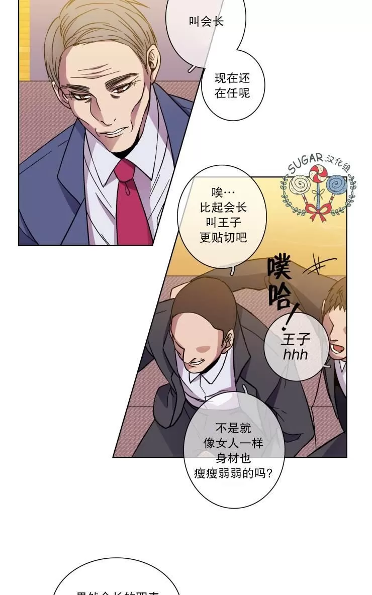 《灯笼??》漫画最新章节 第29-33话 免费下拉式在线观看章节第【13】张图片