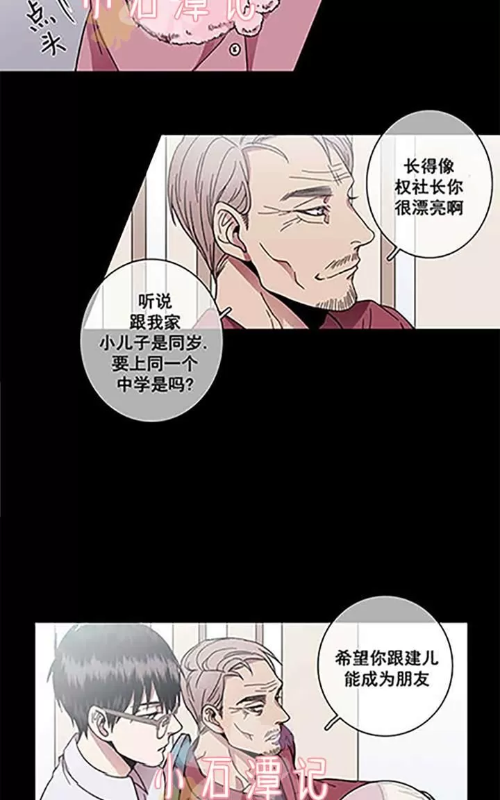 《灯笼??》漫画最新章节 第29-33话 免费下拉式在线观看章节第【131】张图片