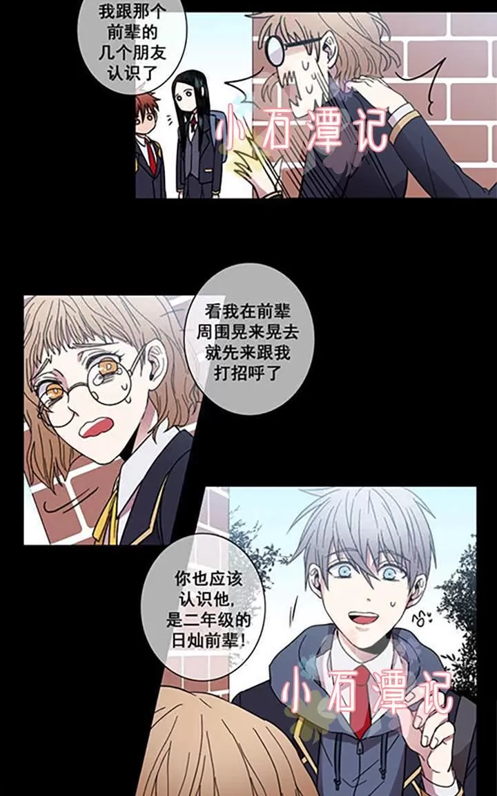 《灯笼??》漫画最新章节 第29-33话 免费下拉式在线观看章节第【139】张图片