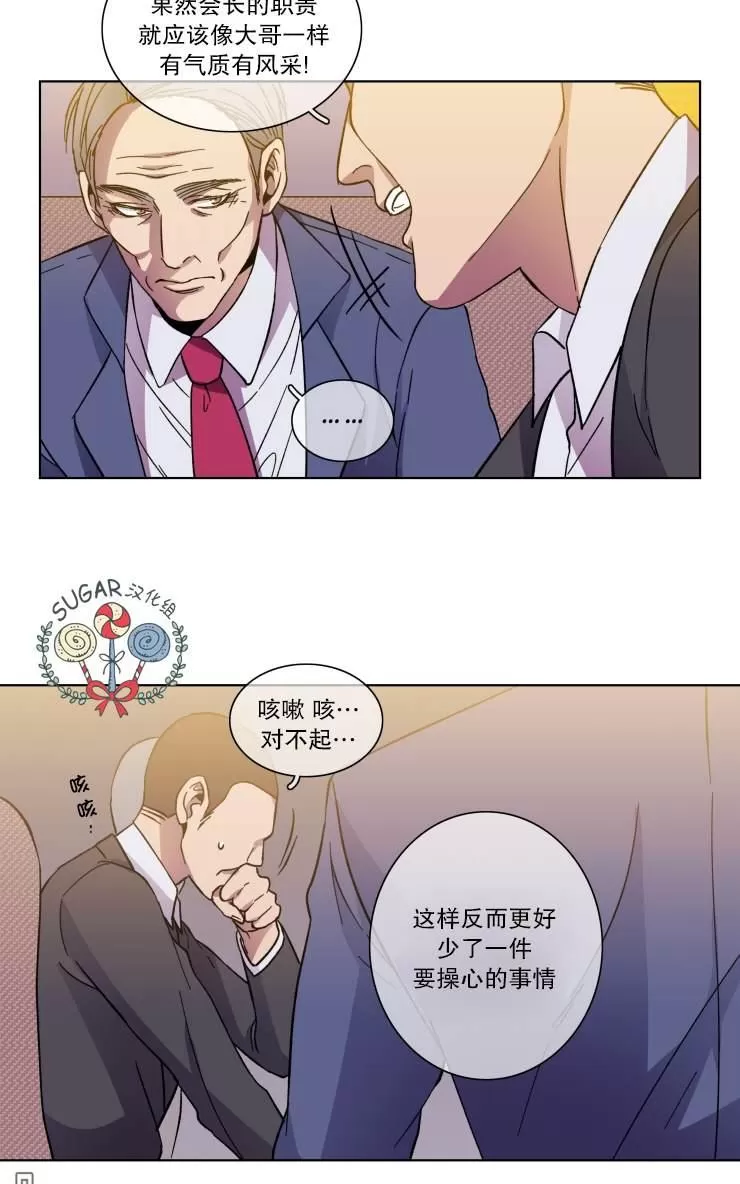 《灯笼??》漫画最新章节 第29-33话 免费下拉式在线观看章节第【14】张图片