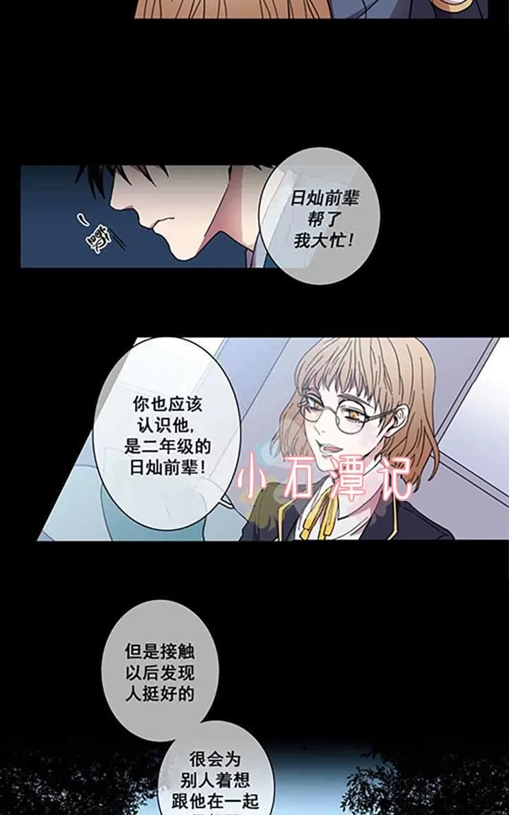 《灯笼??》漫画最新章节 第29-33话 免费下拉式在线观看章节第【140】张图片