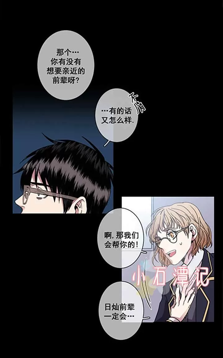 《灯笼??》漫画最新章节 第29-33话 免费下拉式在线观看章节第【142】张图片