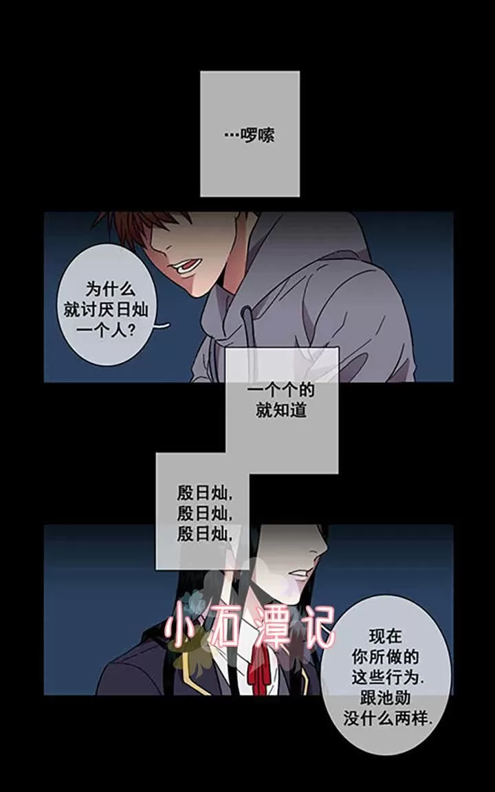 《灯笼??》漫画最新章节 第29-33话 免费下拉式在线观看章节第【143】张图片