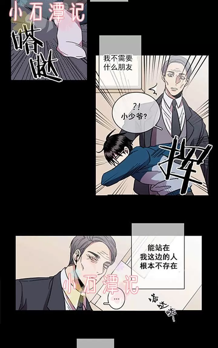 《灯笼??》漫画最新章节 第29-33话 免费下拉式在线观看章节第【147】张图片