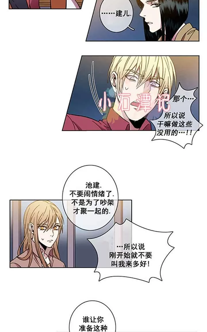 《灯笼??》漫画最新章节 第29-33话 免费下拉式在线观看章节第【153】张图片