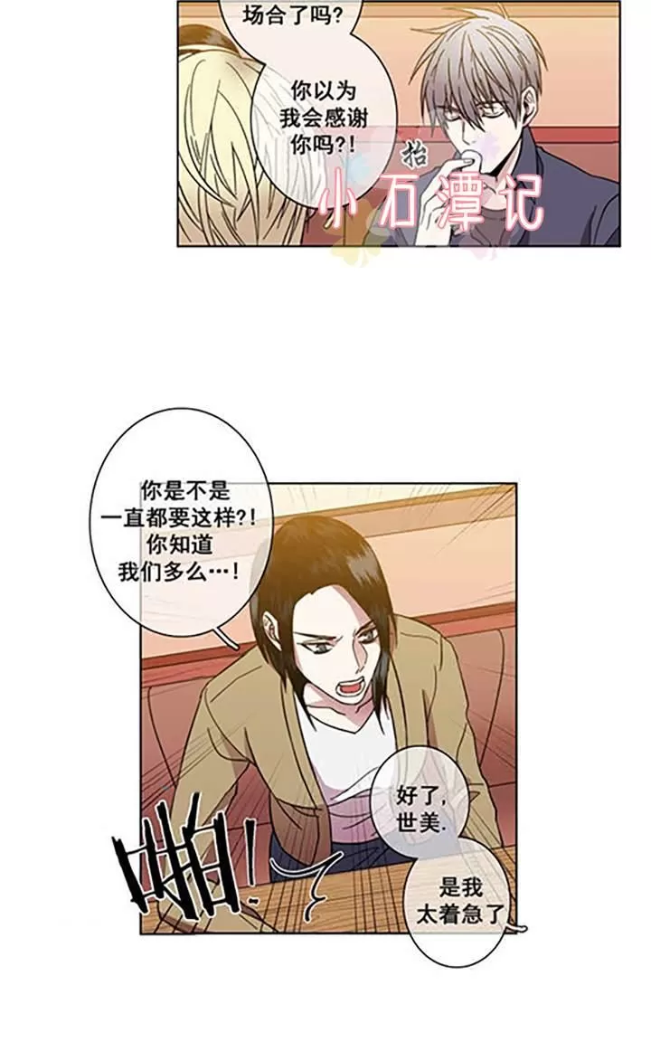 《灯笼??》漫画最新章节 第29-33话 免费下拉式在线观看章节第【154】张图片