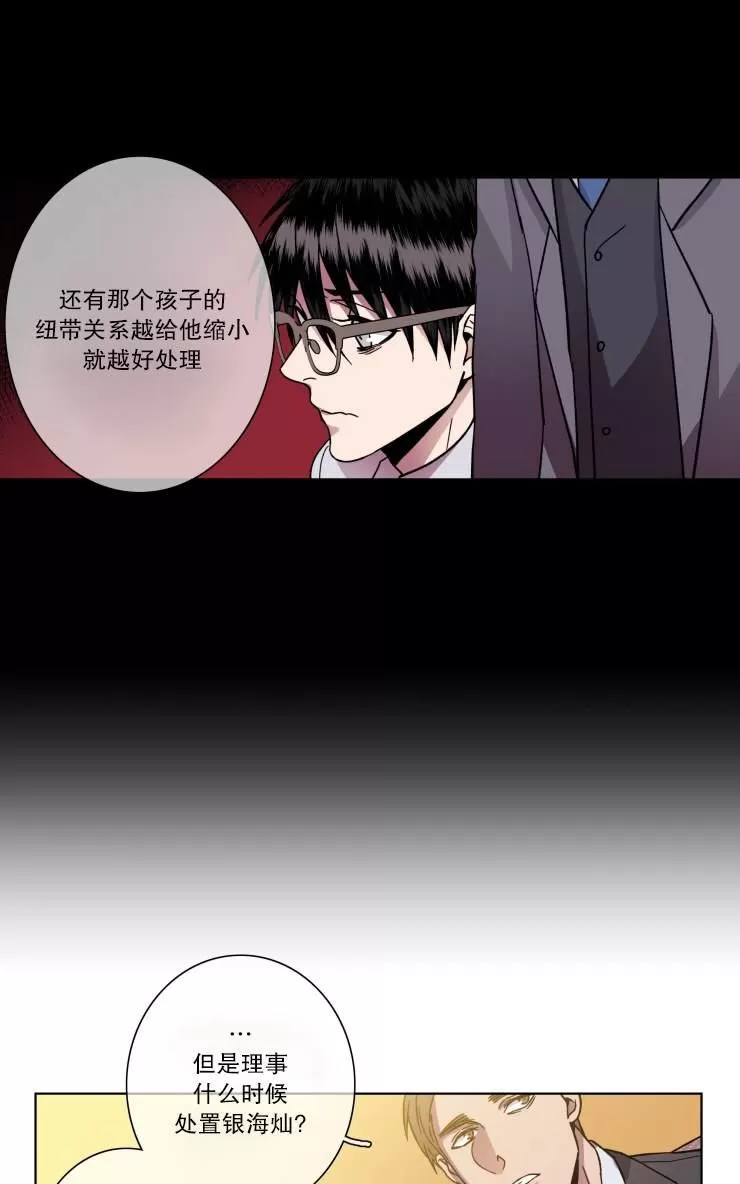 《灯笼??》漫画最新章节 第29-33话 免费下拉式在线观看章节第【19】张图片