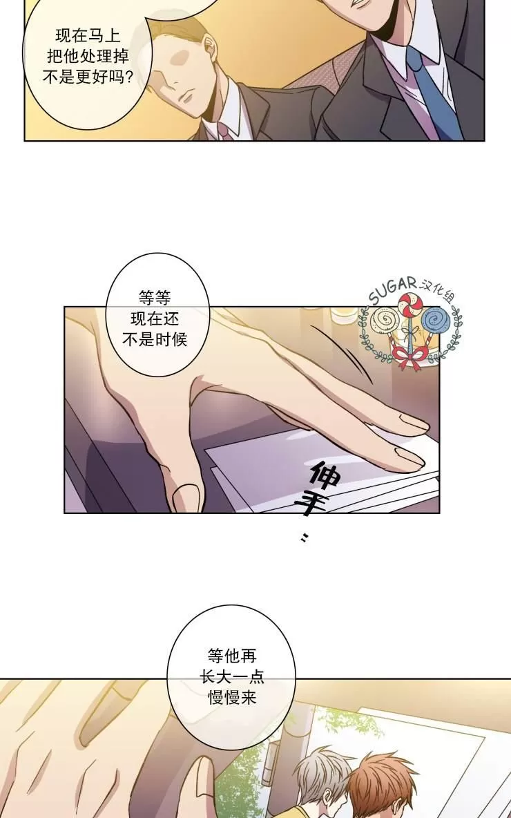 《灯笼??》漫画最新章节 第29-33话 免费下拉式在线观看章节第【20】张图片