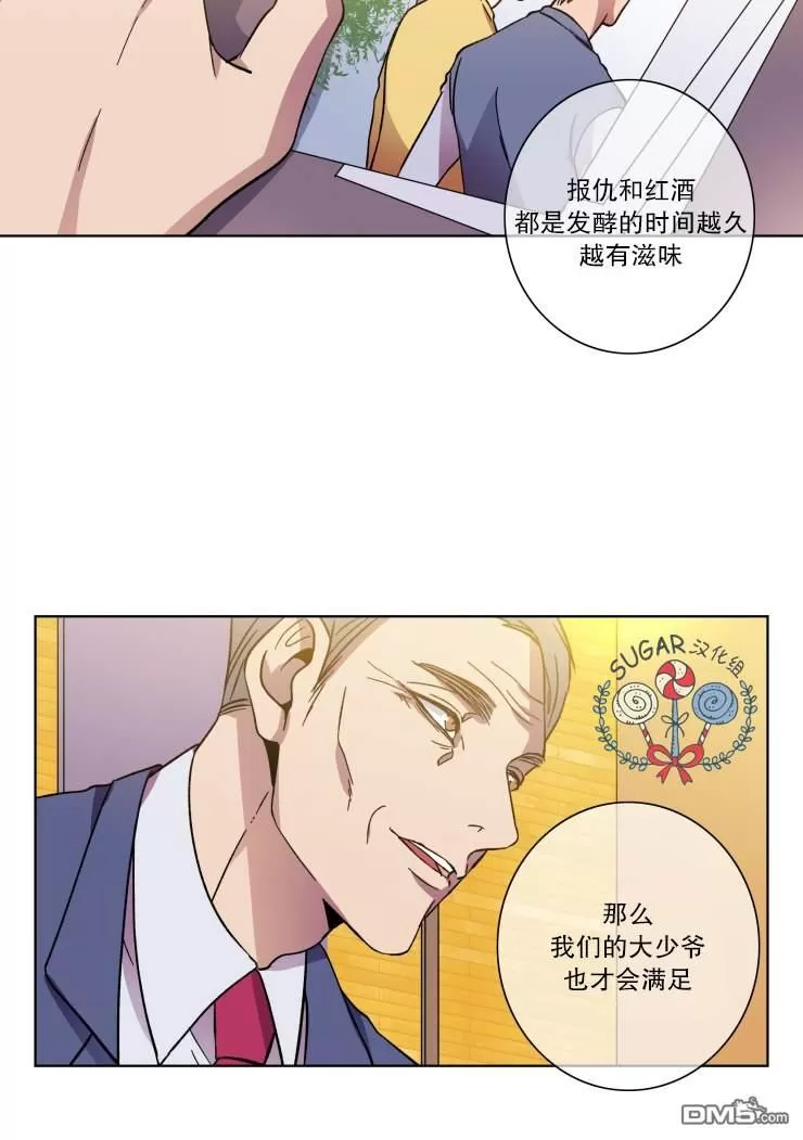 《灯笼??》漫画最新章节 第29-33话 免费下拉式在线观看章节第【21】张图片