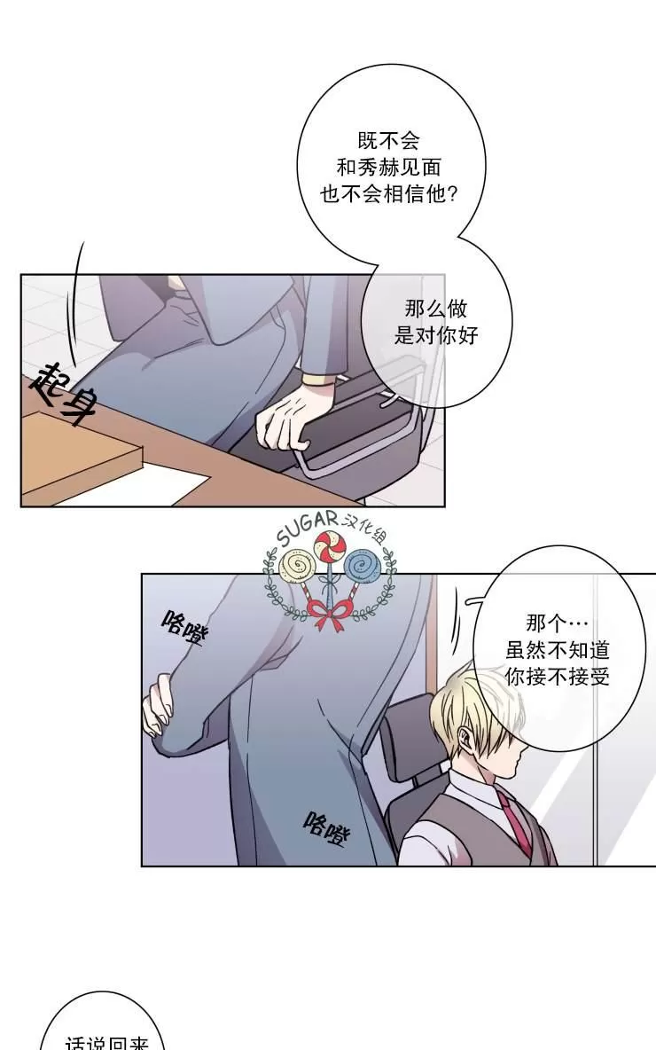 《灯笼??》漫画最新章节 第29-33话 免费下拉式在线观看章节第【24】张图片