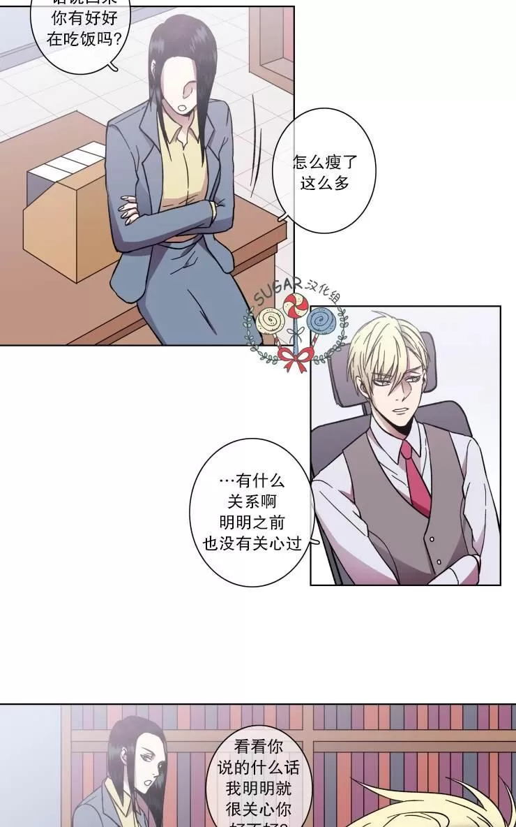 《灯笼??》漫画最新章节 第29-33话 免费下拉式在线观看章节第【25】张图片