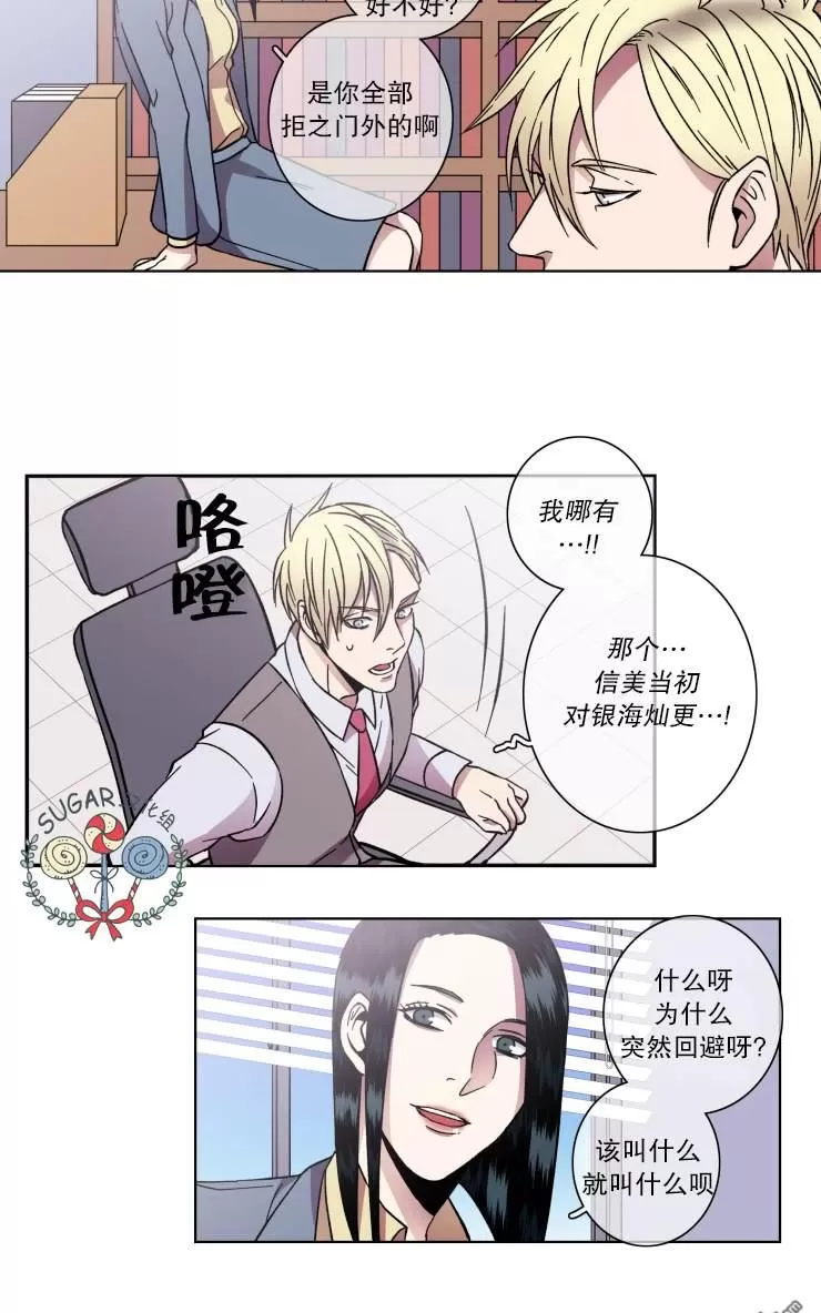 《灯笼??》漫画最新章节 第29-33话 免费下拉式在线观看章节第【26】张图片