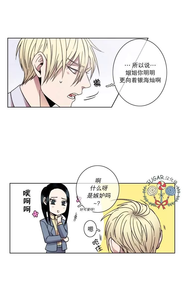 《灯笼??》漫画最新章节 第29-33话 免费下拉式在线观看章节第【28】张图片