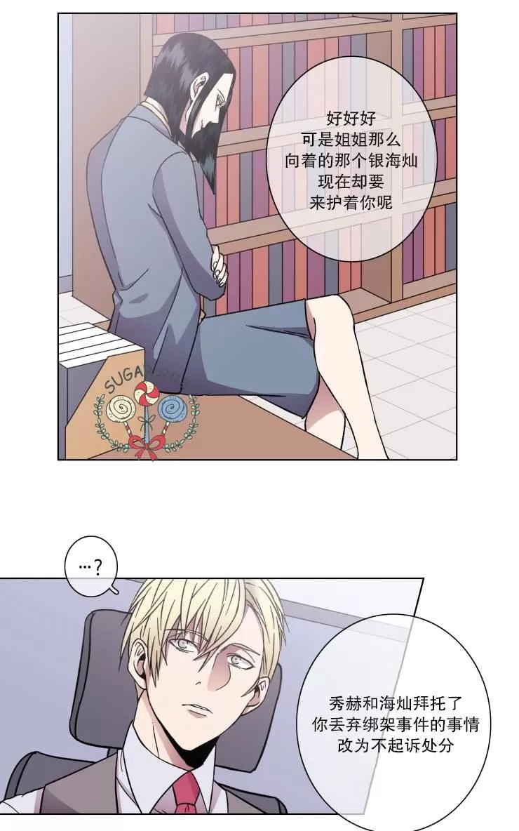 《灯笼??》漫画最新章节 第29-33话 免费下拉式在线观看章节第【29】张图片