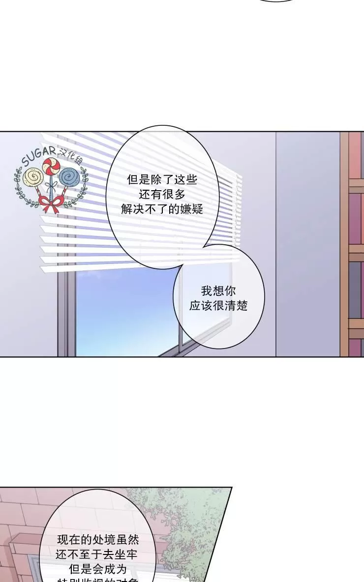 《灯笼??》漫画最新章节 第29-33话 免费下拉式在线观看章节第【30】张图片