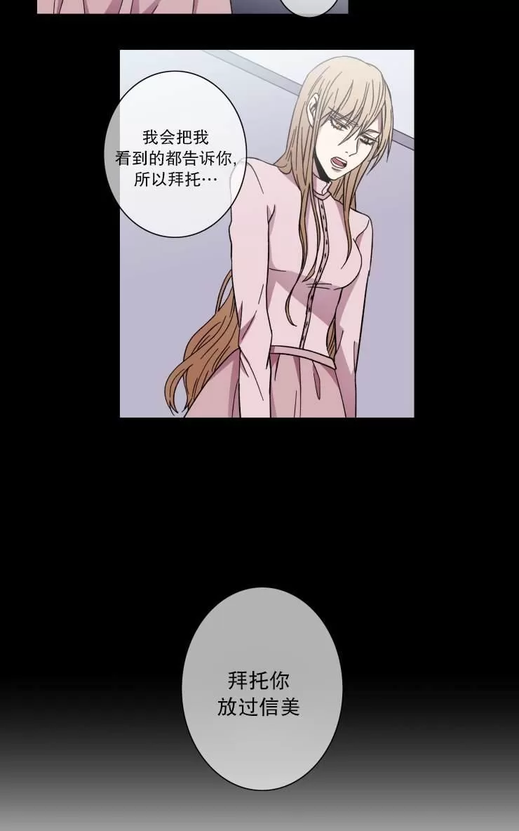 《灯笼??》漫画最新章节 第29-33话 免费下拉式在线观看章节第【38】张图片