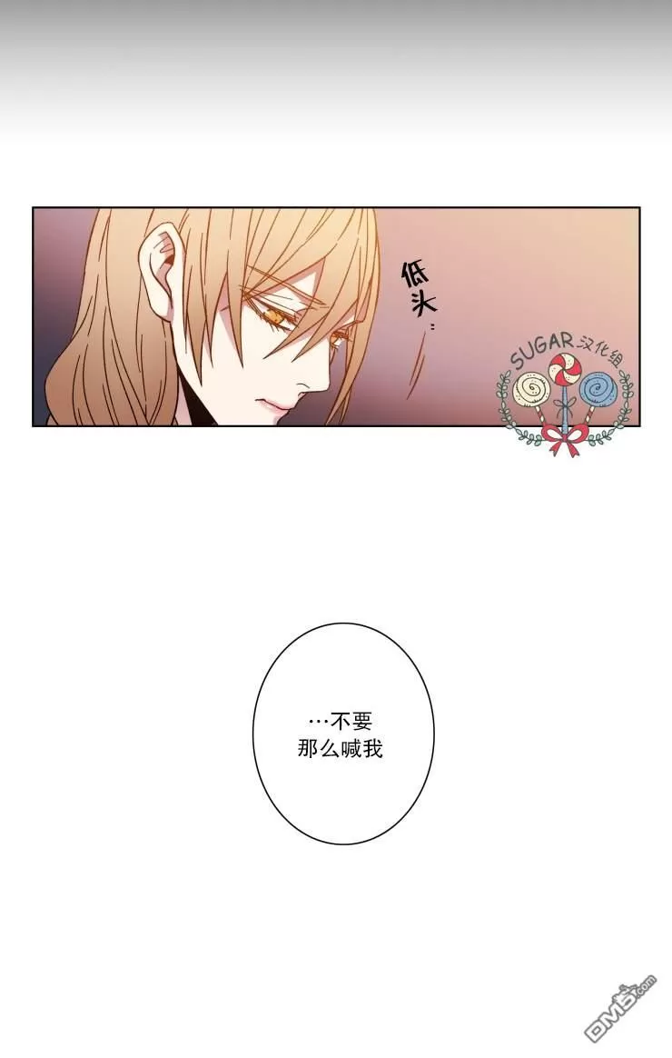 《灯笼??》漫画最新章节 第29-33话 免费下拉式在线观看章节第【39】张图片