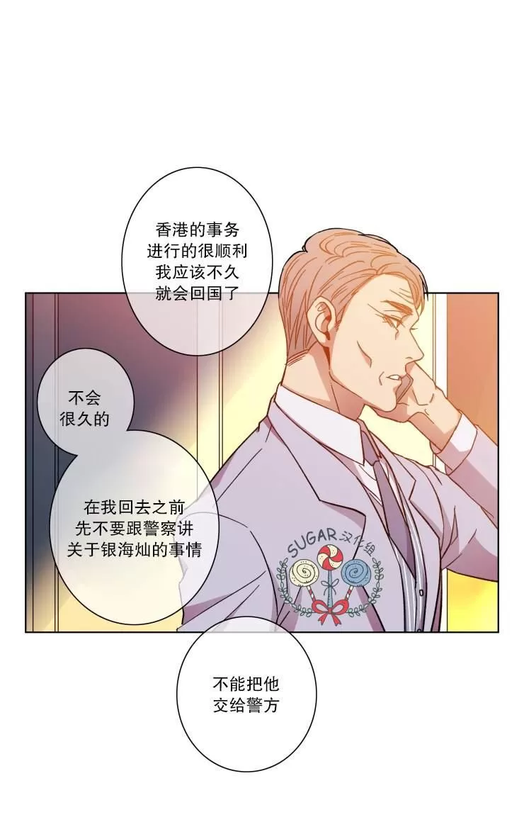 《灯笼??》漫画最新章节 第29-33话 免费下拉式在线观看章节第【59】张图片