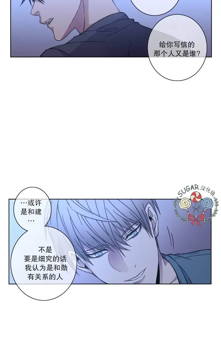 《灯笼??》漫画最新章节 第29-33话 免费下拉式在线观看章节第【6】张图片