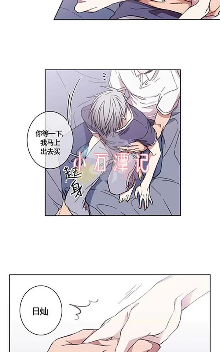 《灯笼??》漫画最新章节 第29-33话 免费下拉式在线观看章节第【67】张图片