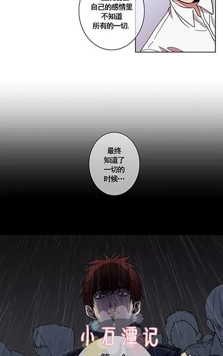 《灯笼??》漫画最新章节 第29-33话 免费下拉式在线观看章节第【72】张图片