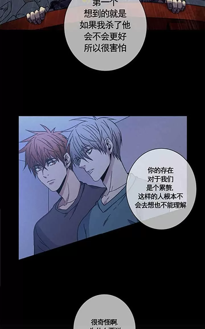 《灯笼??》漫画最新章节 第29-33话 免费下拉式在线观看章节第【73】张图片