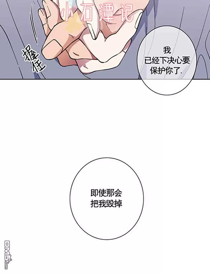 《灯笼??》漫画最新章节 第29-33话 免费下拉式在线观看章节第【76】张图片