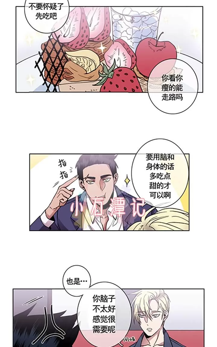 《灯笼??》漫画最新章节 第29-33话 免费下拉式在线观看章节第【81】张图片