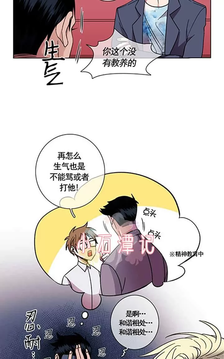 《灯笼??》漫画最新章节 第29-33话 免费下拉式在线观看章节第【82】张图片