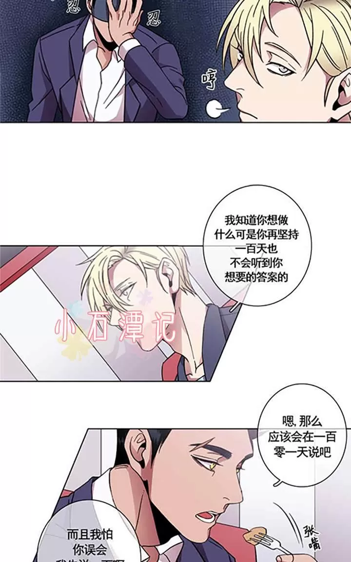 《灯笼??》漫画最新章节 第29-33话 免费下拉式在线观看章节第【83】张图片