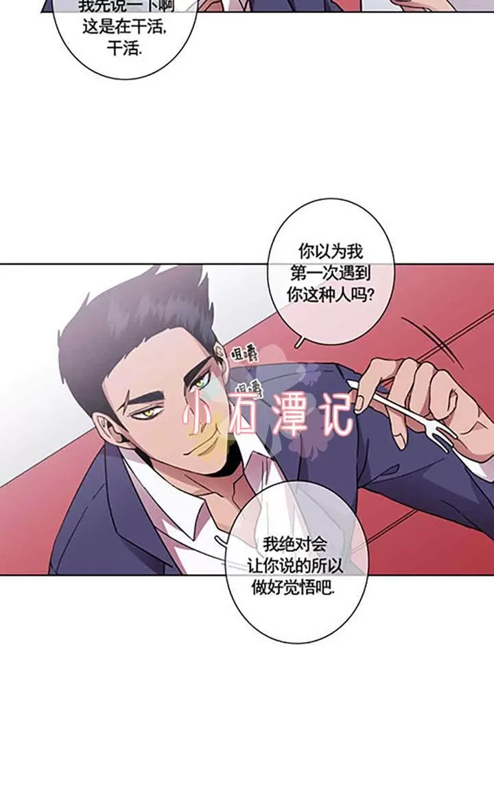 《灯笼??》漫画最新章节 第29-33话 免费下拉式在线观看章节第【84】张图片