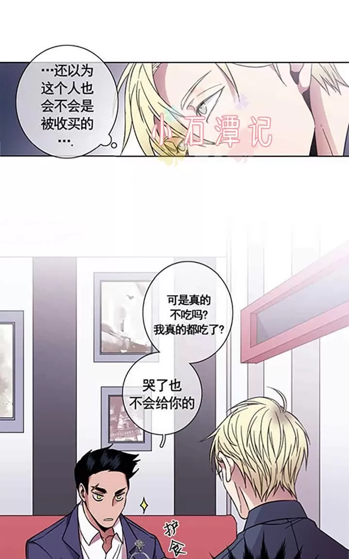 《灯笼??》漫画最新章节 第29-33话 免费下拉式在线观看章节第【86】张图片