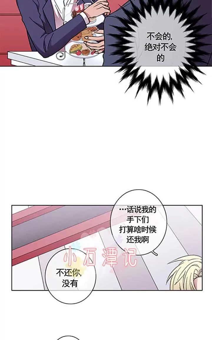 《灯笼??》漫画最新章节 第29-33话 免费下拉式在线观看章节第【87】张图片