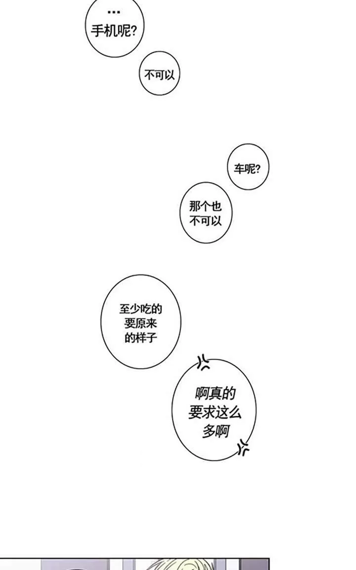 《灯笼??》漫画最新章节 第29-33话 免费下拉式在线观看章节第【88】张图片