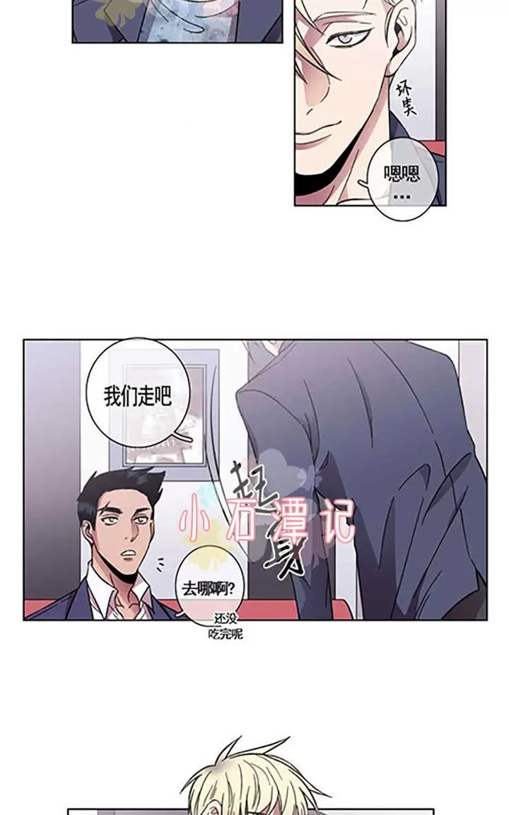 《灯笼??》漫画最新章节 第29-33话 免费下拉式在线观看章节第【90】张图片