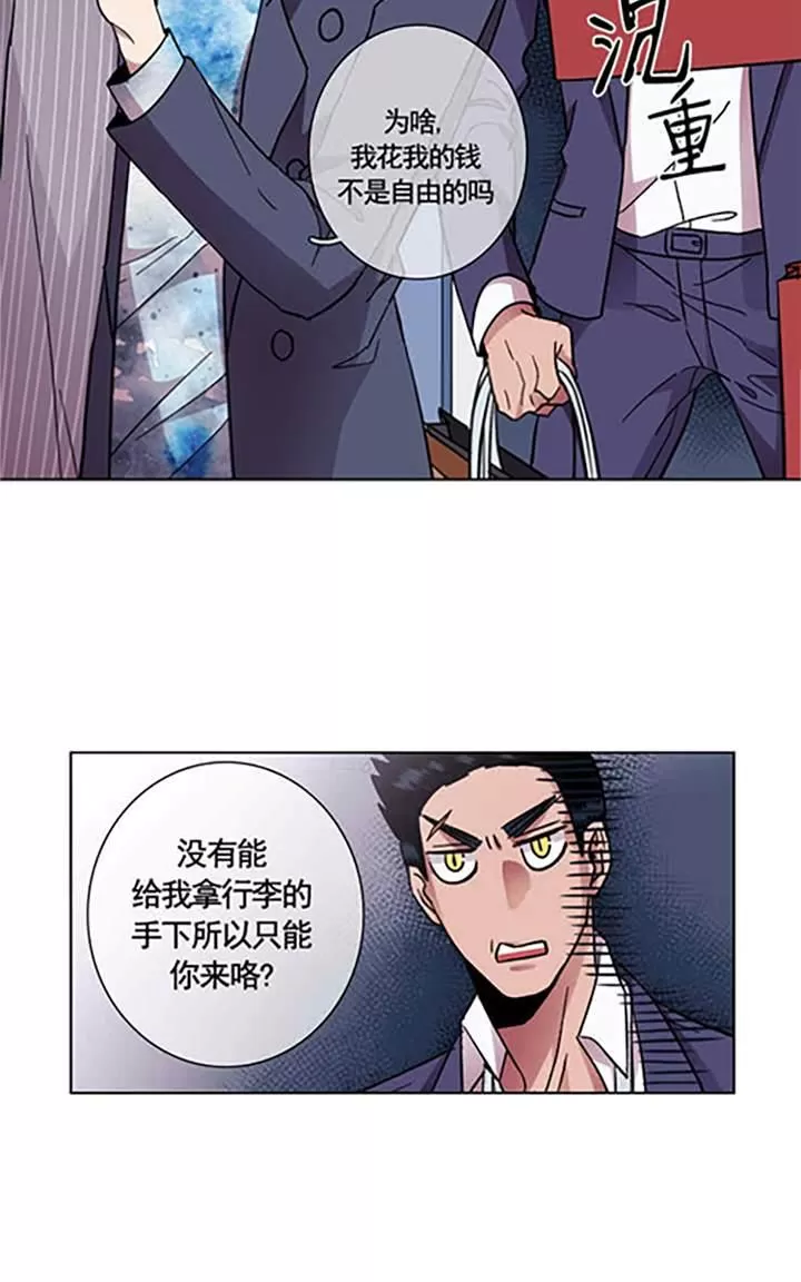 《灯笼??》漫画最新章节 第29-33话 免费下拉式在线观看章节第【94】张图片