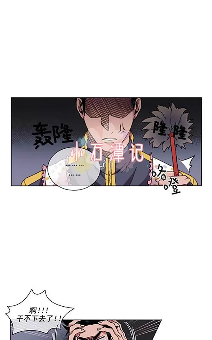 《灯笼??》漫画最新章节 第29-33话 免费下拉式在线观看章节第【98】张图片