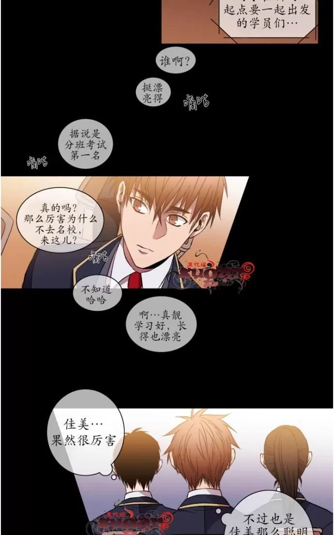 《灯笼??》漫画最新章节 第21-28话 免费下拉式在线观看章节第【101】张图片