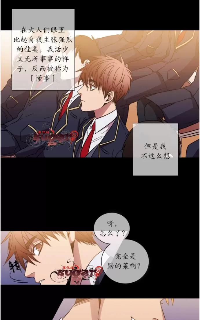 《灯笼??》漫画最新章节 第21-28话 免费下拉式在线观看章节第【104】张图片