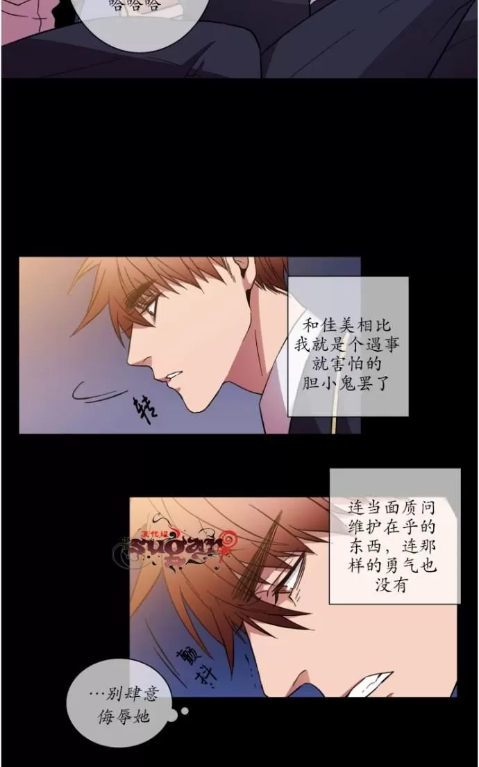 《灯笼??》漫画最新章节 第21-28话 免费下拉式在线观看章节第【106】张图片