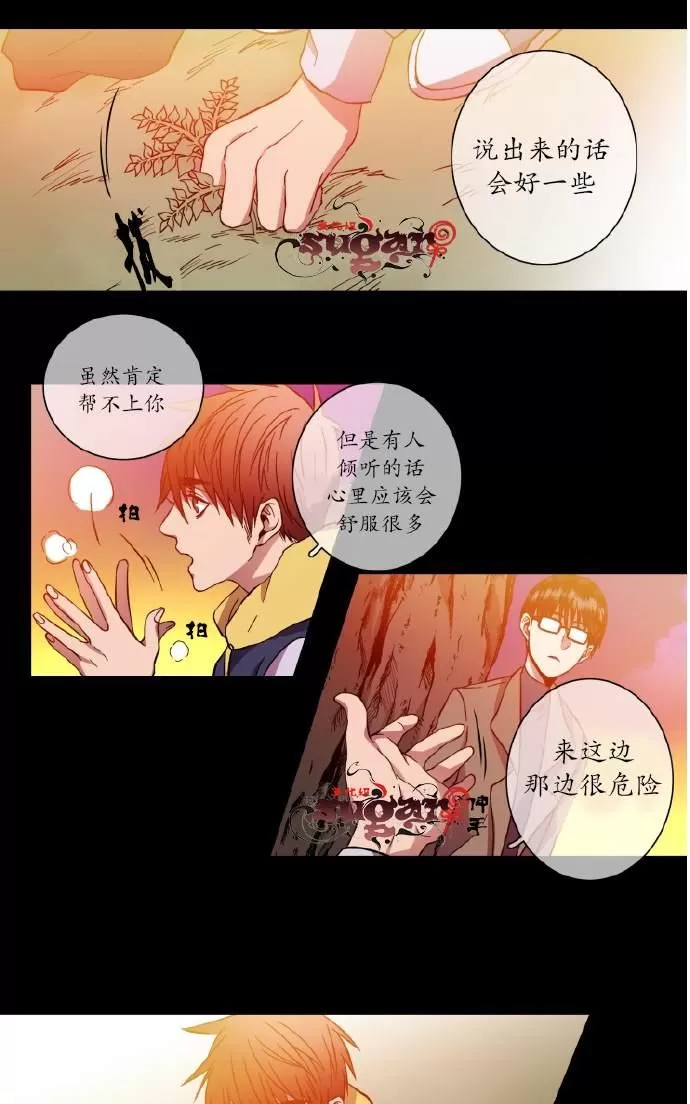 《灯笼??》漫画最新章节 第21-28话 免费下拉式在线观看章节第【114】张图片