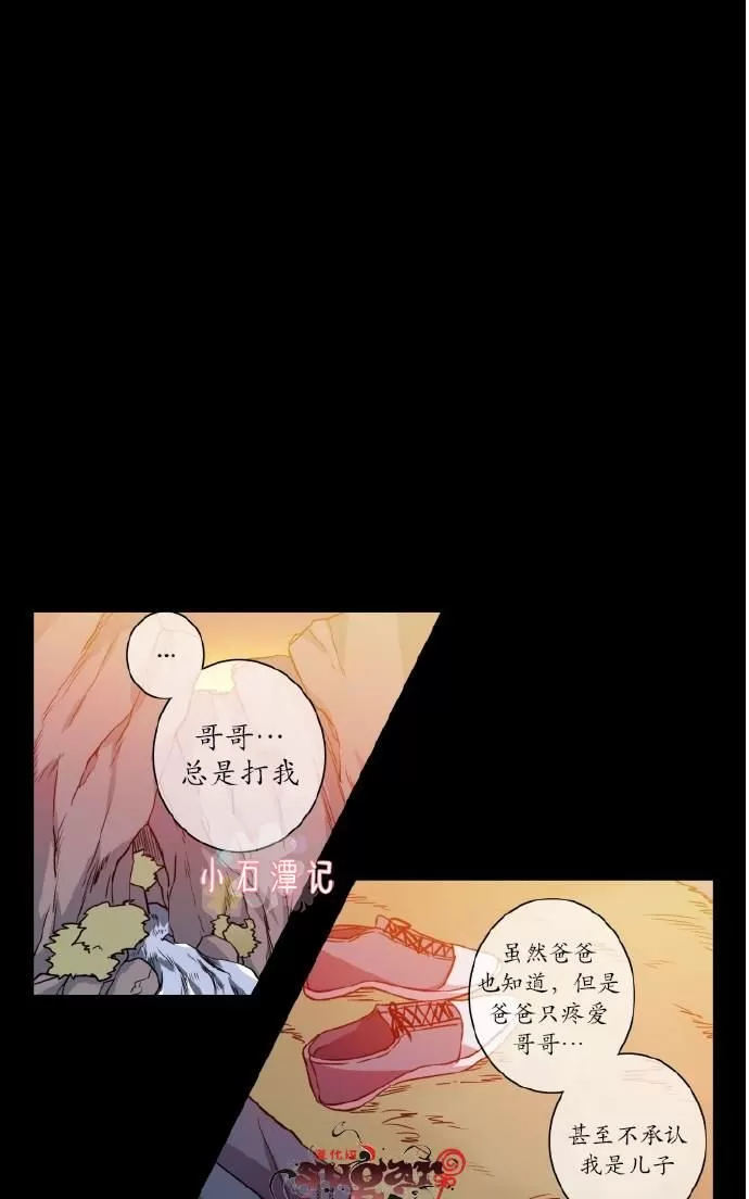 《灯笼??》漫画最新章节 第21-28话 免费下拉式在线观看章节第【116】张图片