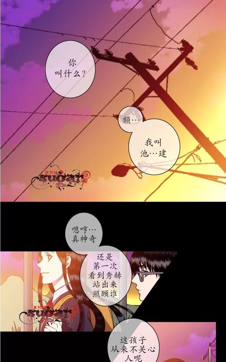 《灯笼??》漫画最新章节 第21-28话 免费下拉式在线观看章节第【124】张图片