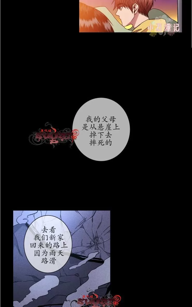 《灯笼??》漫画最新章节 第21-28话 免费下拉式在线观看章节第【126】张图片