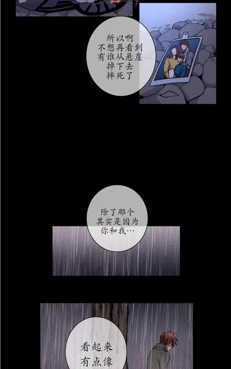 《灯笼??》漫画最新章节 第21-28话 免费下拉式在线观看章节第【127】张图片