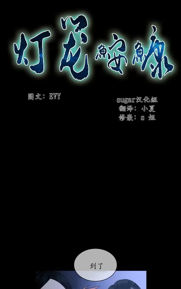 《灯笼??》漫画最新章节 第21-28话 免费下拉式在线观看章节第【129】张图片