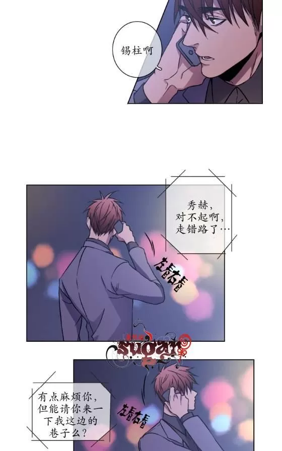 《灯笼??》漫画最新章节 第21-28话 免费下拉式在线观看章节第【13】张图片